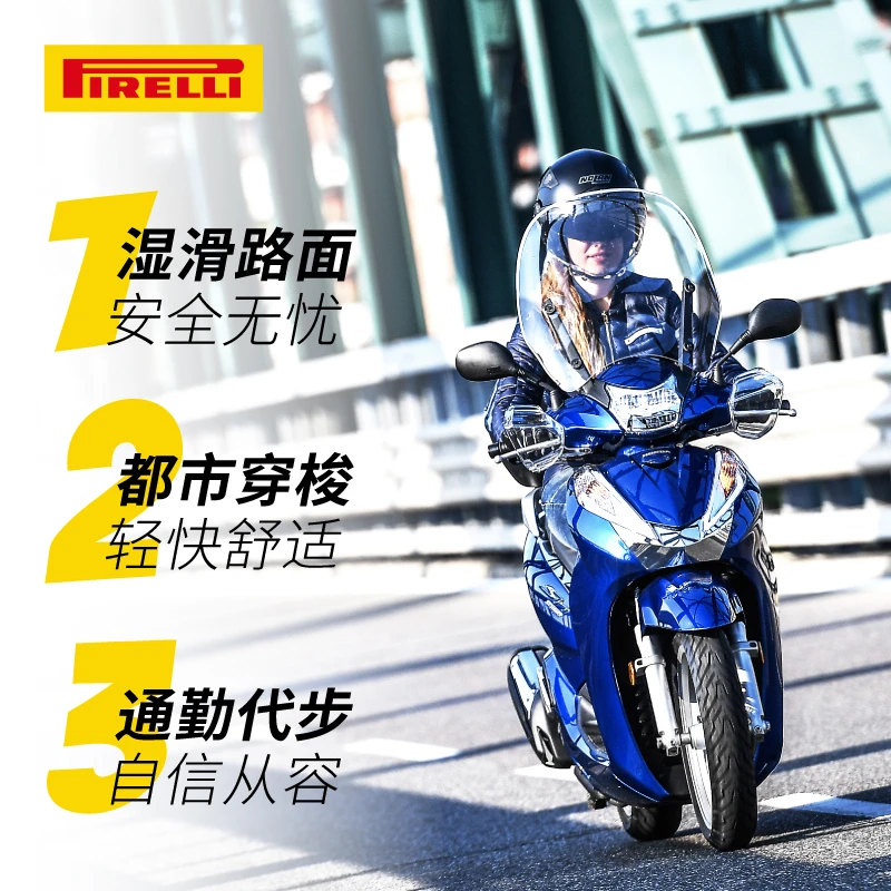 PIRELLI/倍耐力品牌天使摩托车轮胎踏板摩托车真空胎半热熔轮胎