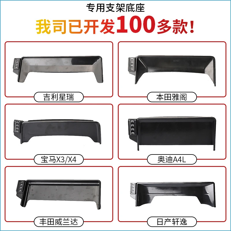 导航屏幕底座车载原车改装汽车用品厂家直供国潮固定液晶滑动适用