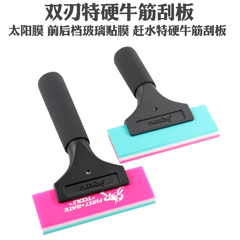 三明治双刃特硬牛筋刮板太阳膜建筑膜家具膜赶水硬牛筋刮板工具
