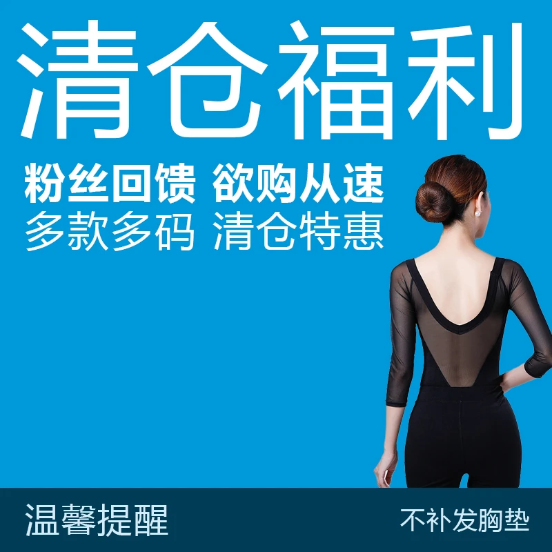 【清仓福利】梵舒连体上衣气质形体服上衣多款全码错过不再有