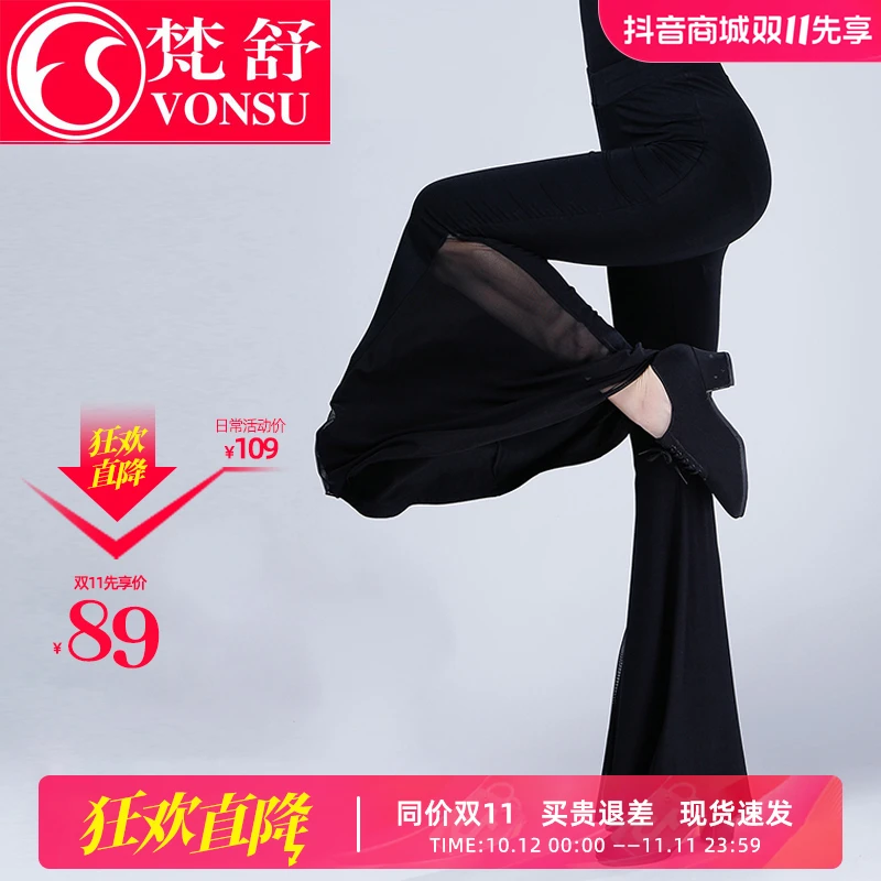【网纱裤·亲肤】人棉拼网纱形体大喇叭裤梵舒走秀礼仪裤演出舞蹈裤