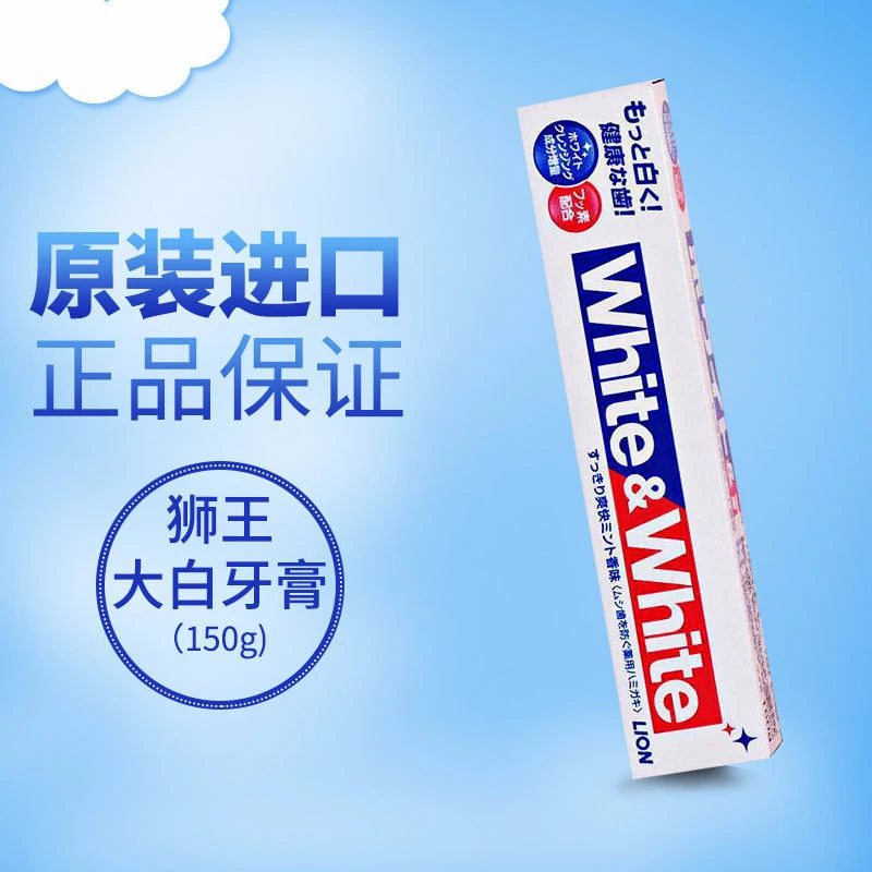 日本White大白牙膏进口正品含氟亮白美白薄荷香牙膏除牙垢清凉