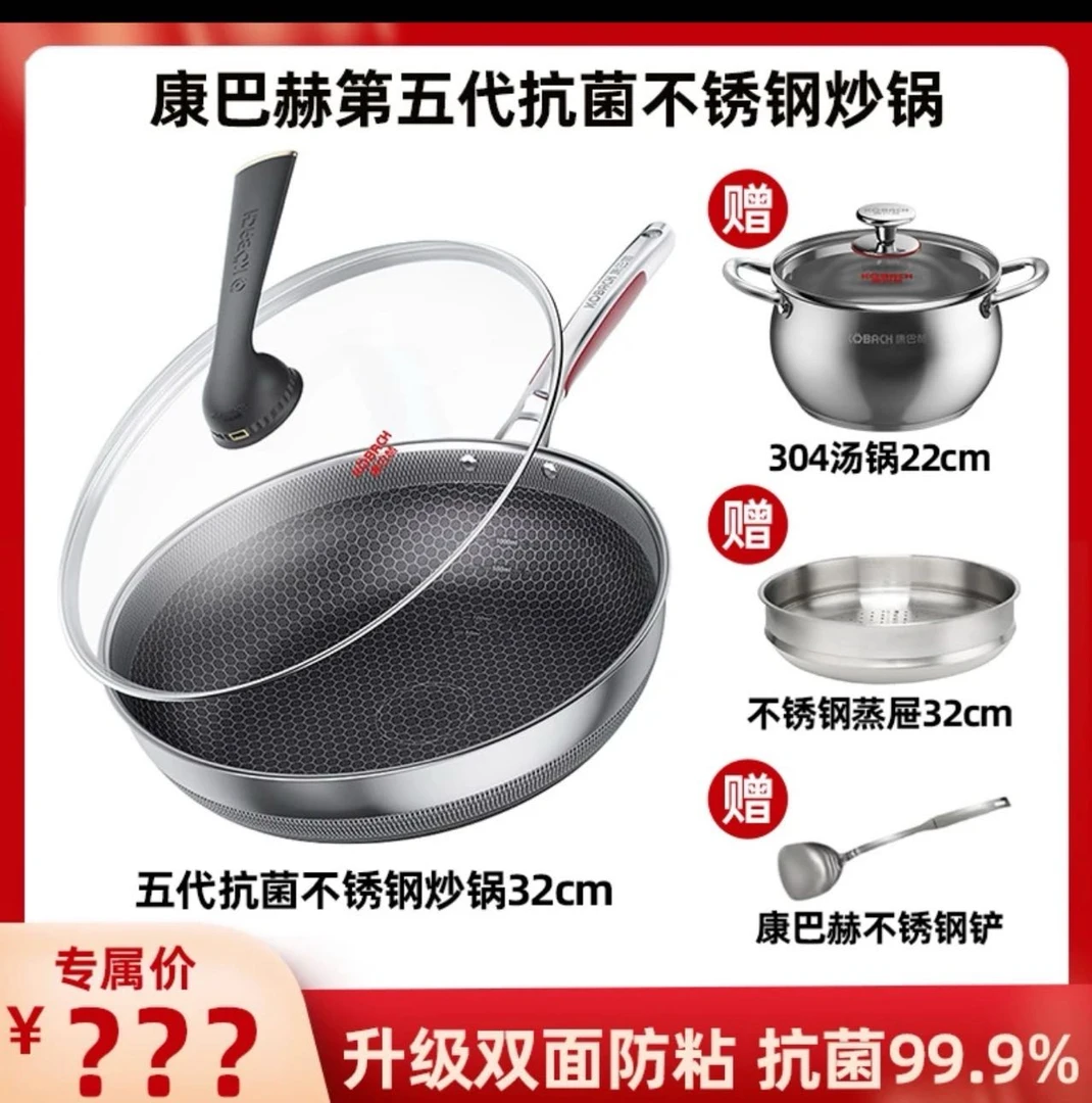 【新疆包邮】康巴赫第五代不锈钢抗菌蜂窝炒锅家用炒菜锅电磁炉通用
