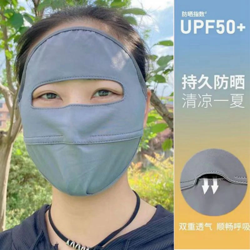 防晒50＋时尚夏季全脸面部防晒面罩薄款冰丝透气防风遮阳罩简约