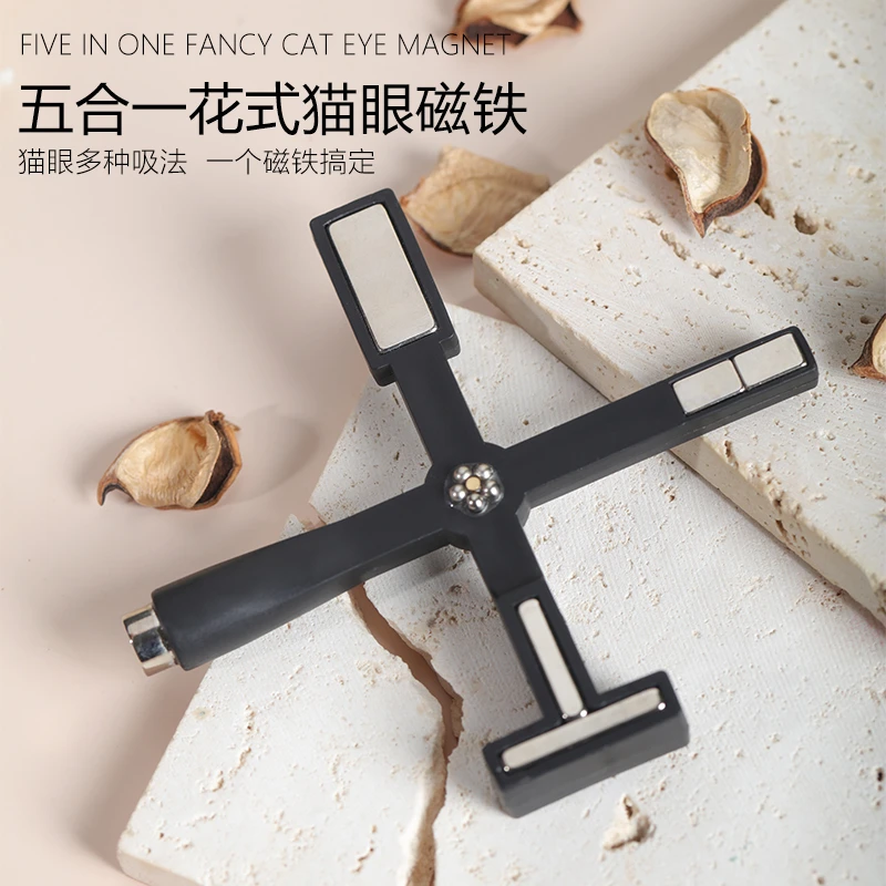 新款五合一花式镜面猫眼磁铁小巧便捷多功能强力吸磁新手适用美甲