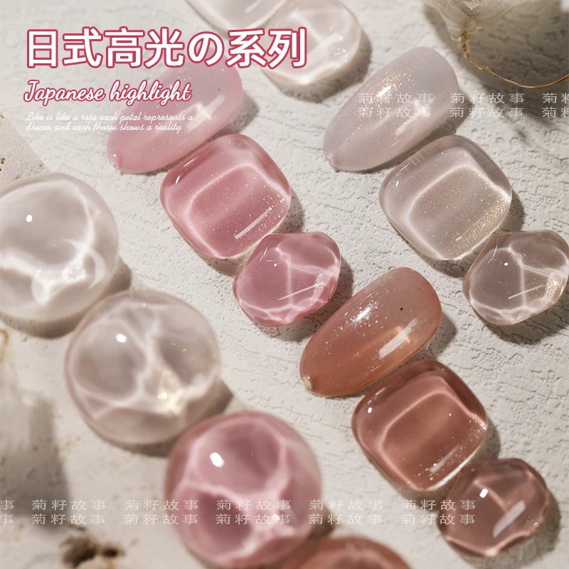 【粉丝福利】日式仙女高光4色甲油胶10ml（不带色卡）