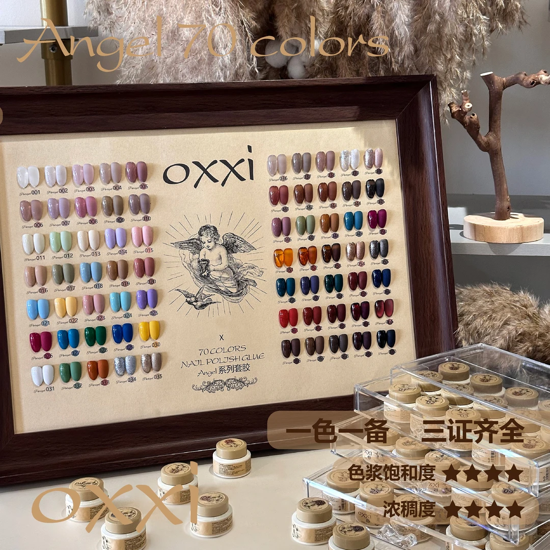 【涂好色板】oxxi70色美甲店必用全色系新刷感胶质罐装甲油胶套装