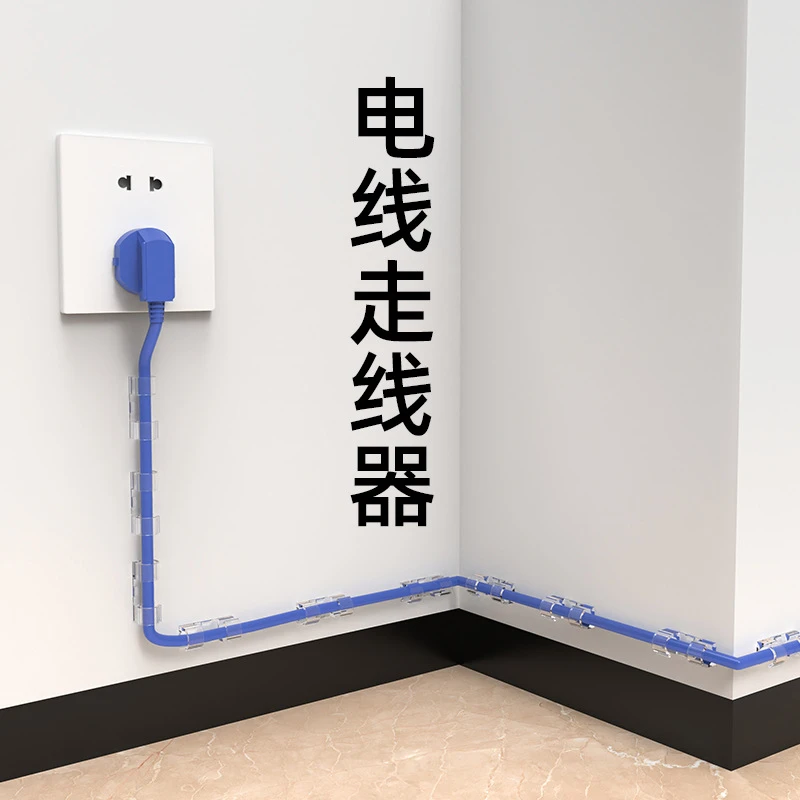 电线固定器自粘宽带装线走线槽电线网线遮挡条隐藏条收纳理线器