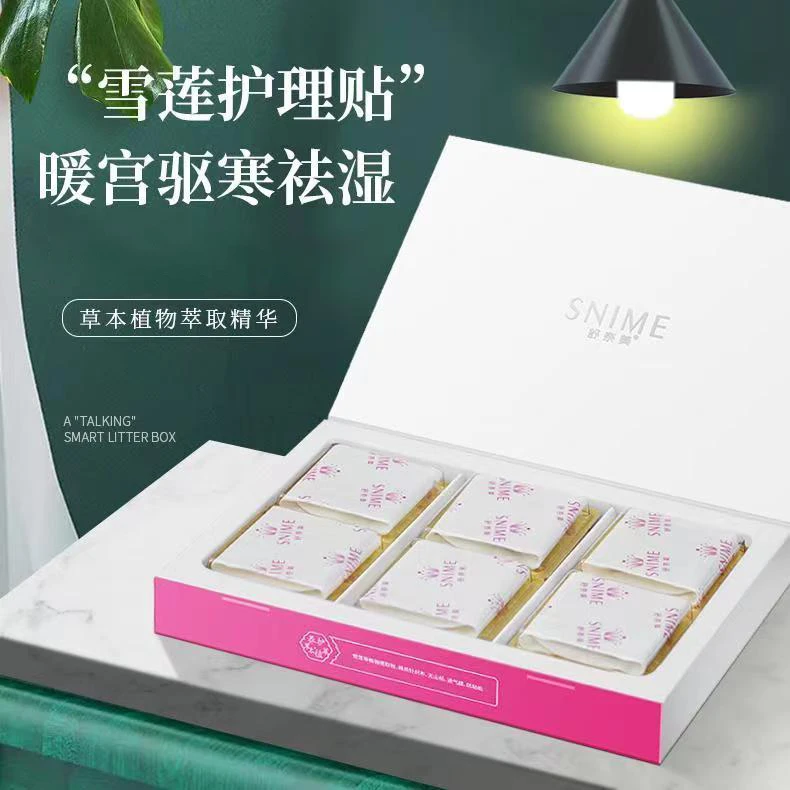 舒奈美雪莲护理垫雪莲养护贴草本萃取女生驱寒独立包装暖宫贴