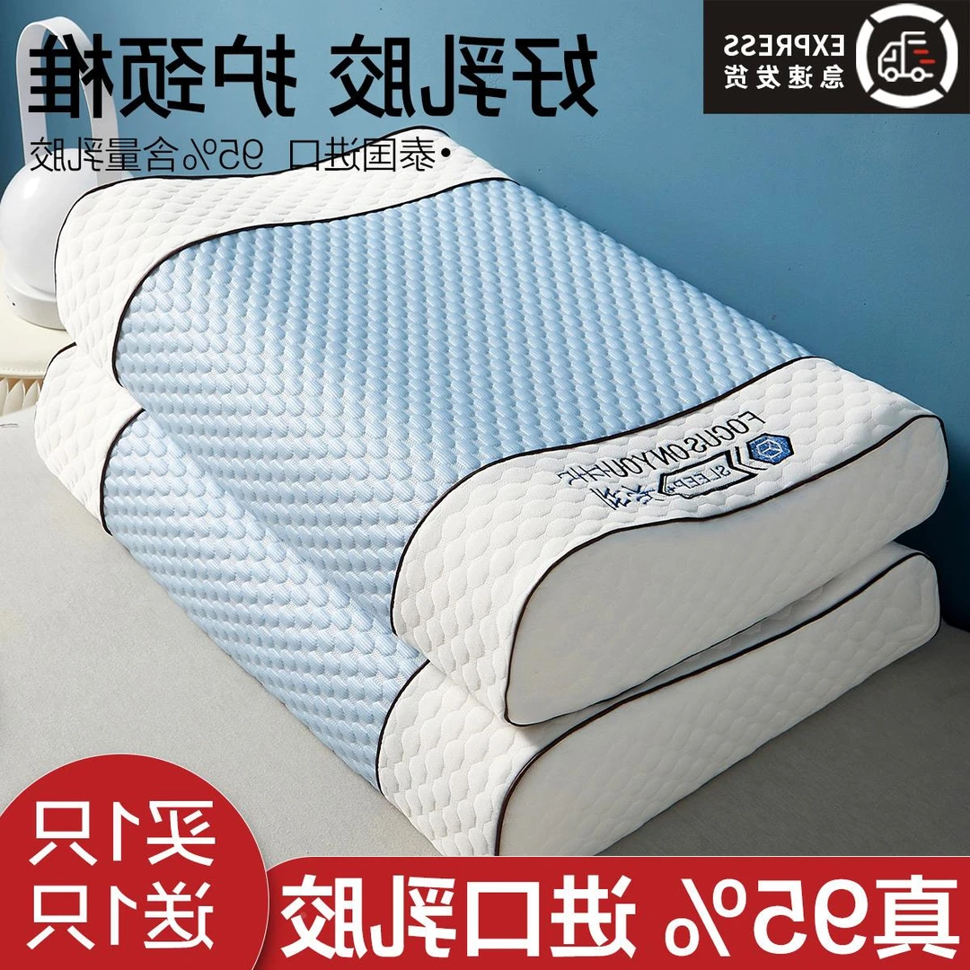 泰国乳胶枕头一对家用天然橡胶枕芯记忆枕头护颈椎助睡眠低枕硅胶