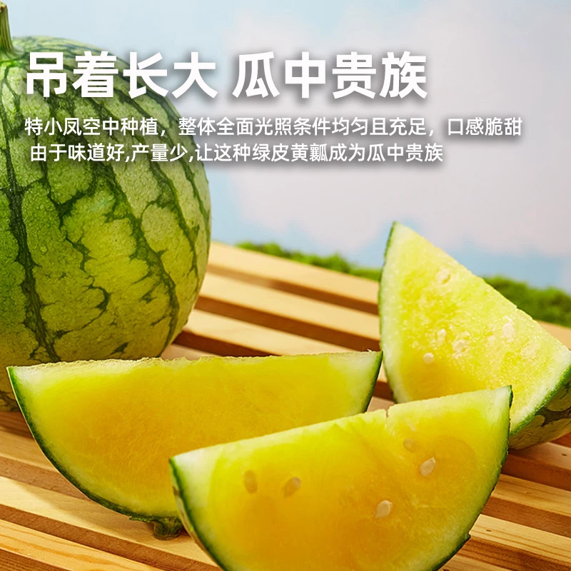 【半小时达】约2.4斤特小凤西瓜1-2只西瓜同城配