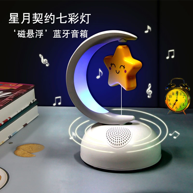 星月蓝牙音响无线个性小夜灯音箱520礼物桌面床头重低音炮高音质