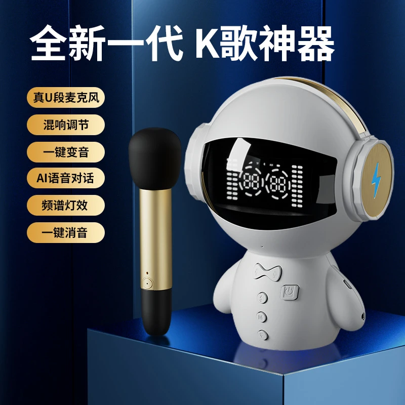 宇航员蓝牙音箱高音质智能Ai话筒音响一体麦克风家用K歌神器礼物