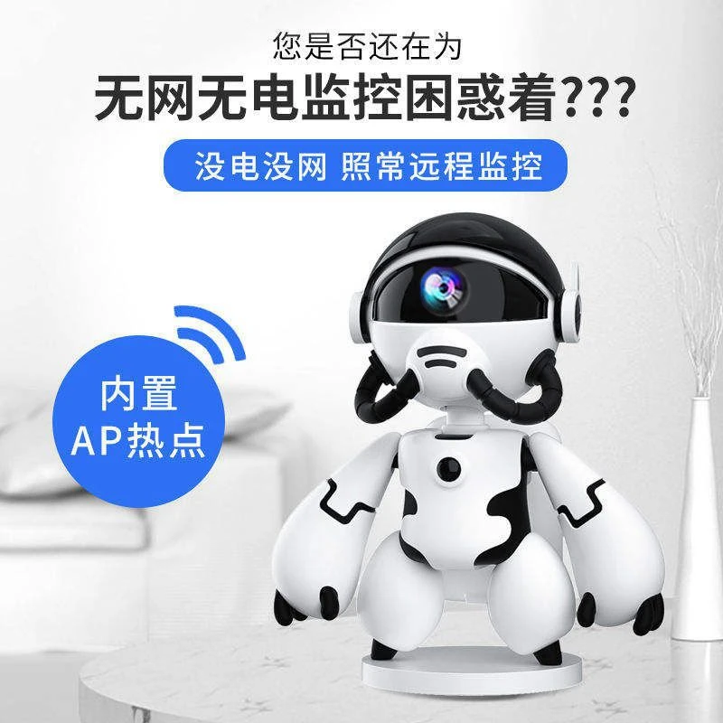 无线WIF免插电机器人监控器家用360度全景手机远程控制电池摄像头