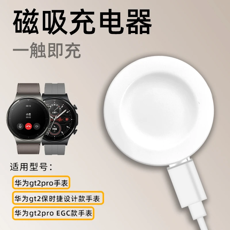 适用华为手表gt3/watch3 pro/gt2Pro充电器底座无线快冲充电线
