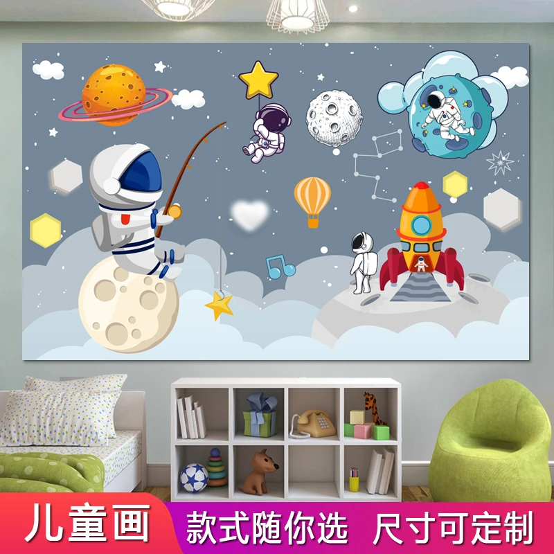 儿童画卡通动漫太空宇航员壁画装饰床头画幼儿园背景墙贴免打孔画