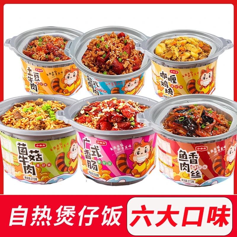【量大料足】自热米饭学生网红同款自热煲仔饭代餐食品方便米饭整箱