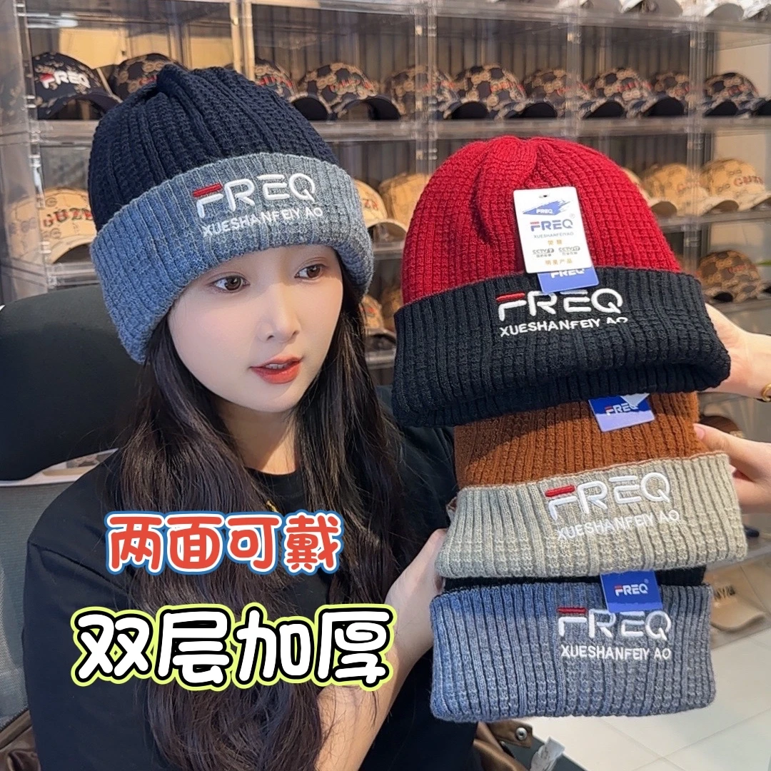 【FREQ正品】双面可戴针织帽-加厚保暖护耳大弹力最近很火的帽子