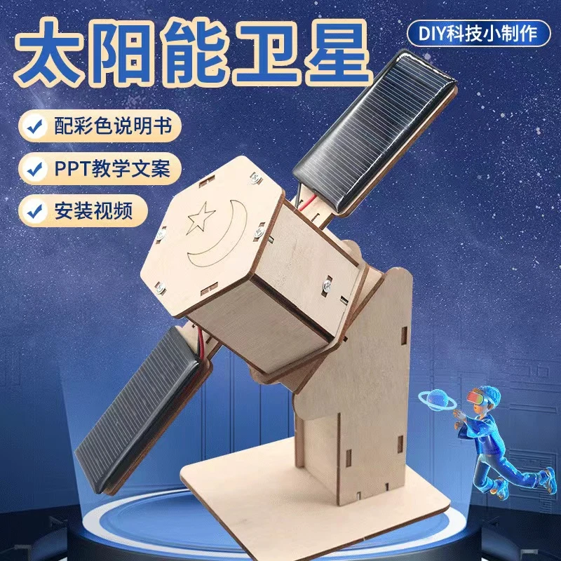 【动手动脑】科技小制作小学生物理科学实验小发明手工diy材料包