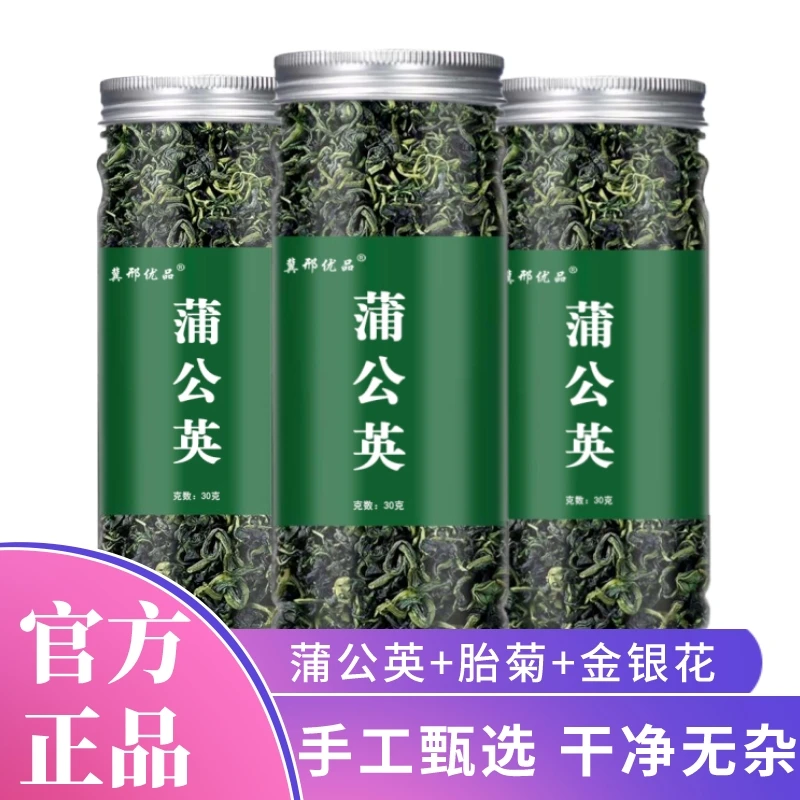 【熬夜恢复】蒲公英茶长白山蒲公英根茶叶菊花金银花决明子组合花