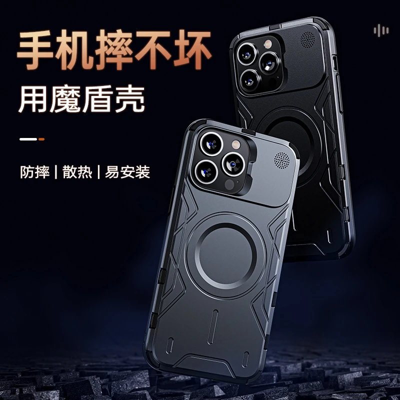 镈锐磁吸香薰苹果手机壳 适用iPhone15系列铝合金防摔散热保护套