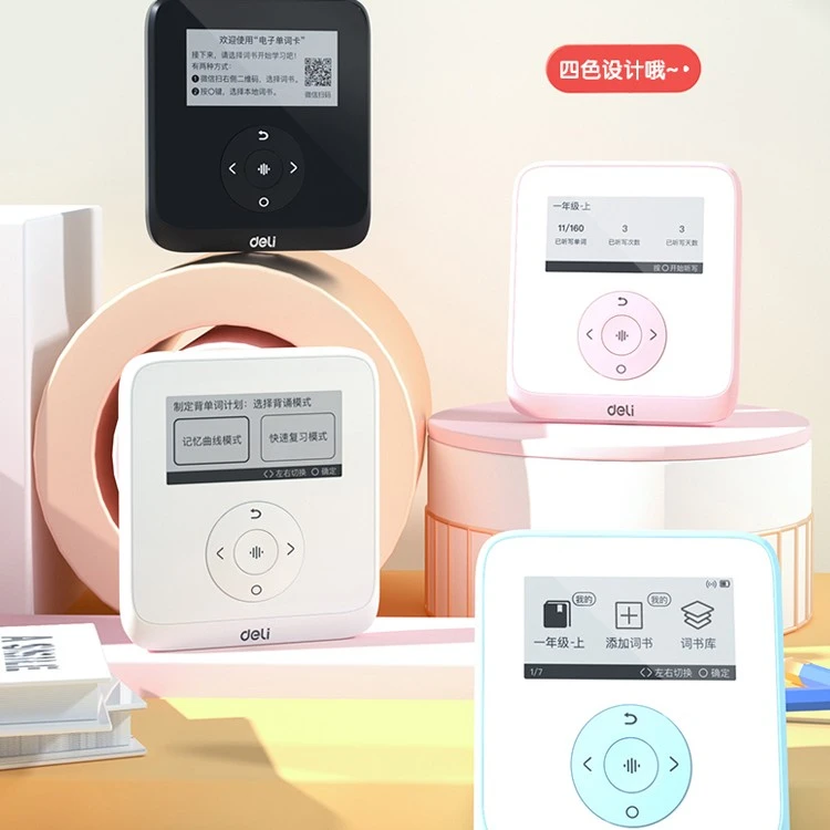 得力电子单词卡墨水屏智能单词学习机英语语文日语韩语单词记背