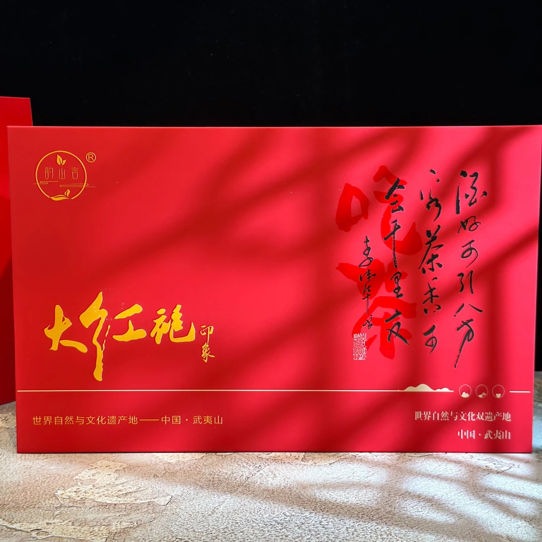 武夷山花香大红袍高档茶叶礼盒装岩茶乌龙茶礼盒250g送礼武夷岩茶
