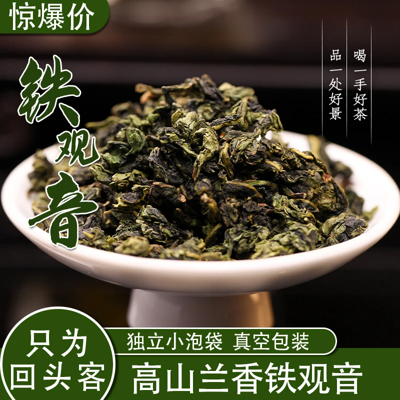 福建正宗安溪兰花香铁观音乌龙茶/独立泡袋精美铁盒包装顺丰包邮