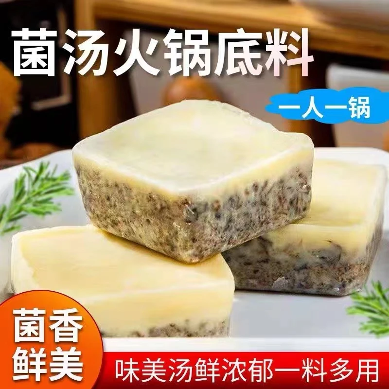 【发15袋】重庆菌汤火锅底料（每袋50克）独立小包装火锅调料BZL