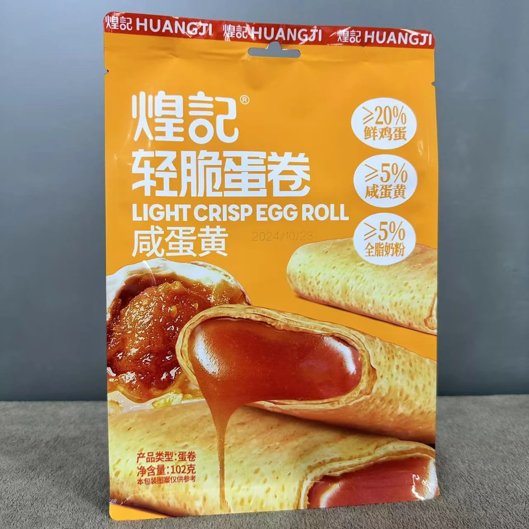 港式轻脆蛋卷咸蛋黄味（8月份到期）