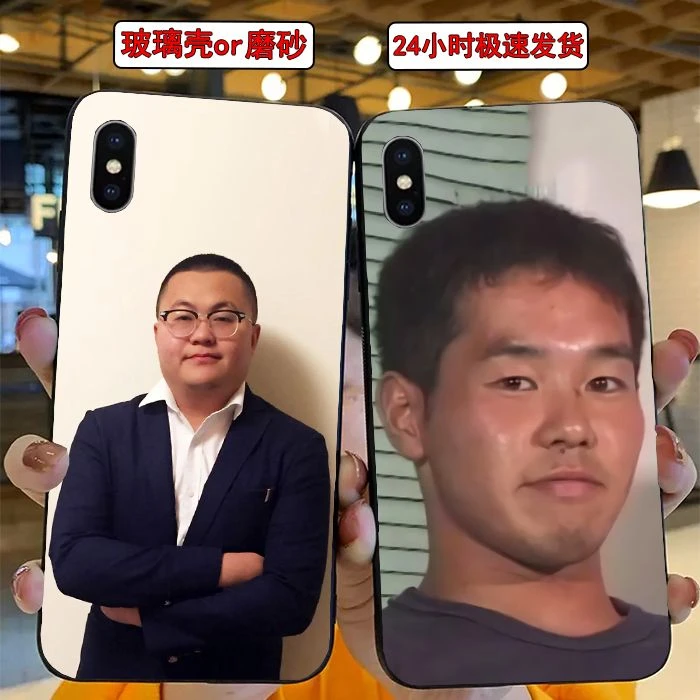 孙笑川手机壳儒雅随和田所浩二周边苹果小米华为VIVOPPO荣耀玻璃