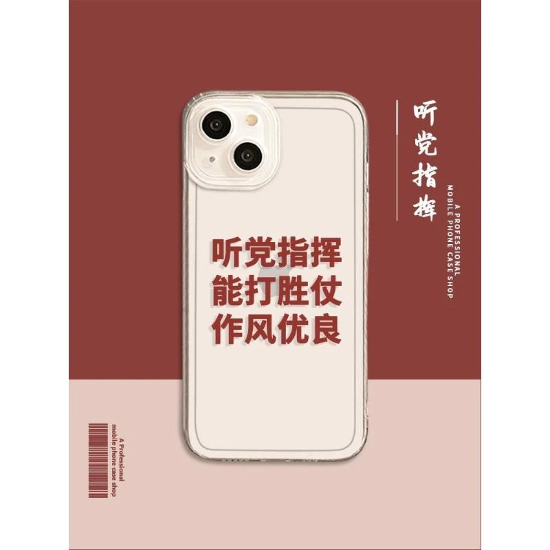 适用于华为p60pro手机壳mate50听党指挥meta40个性30透明nova10/9