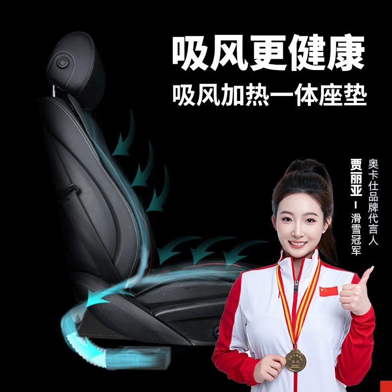 奥卡仕汽车吸风加热座垫12V座椅通风制冷制暖坐垫点烟器