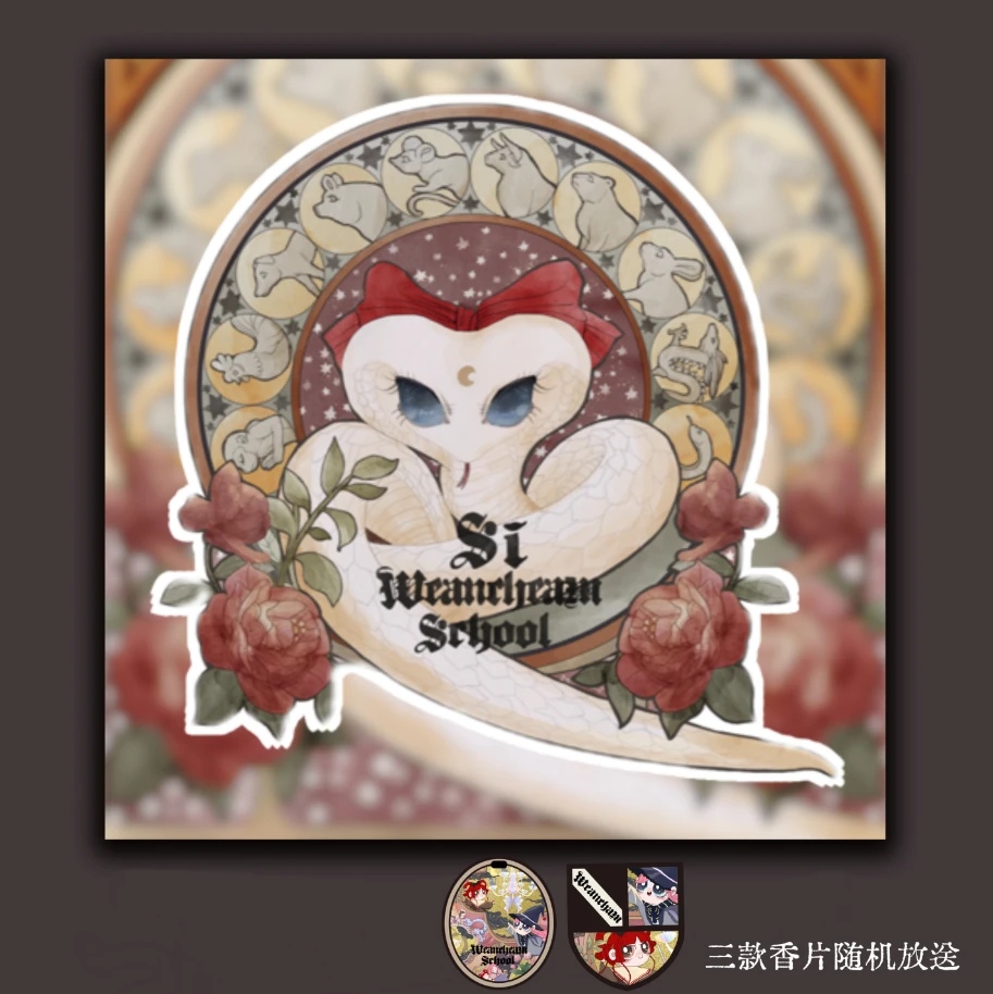 WEANCHEAM未未姆香片三种款式随机