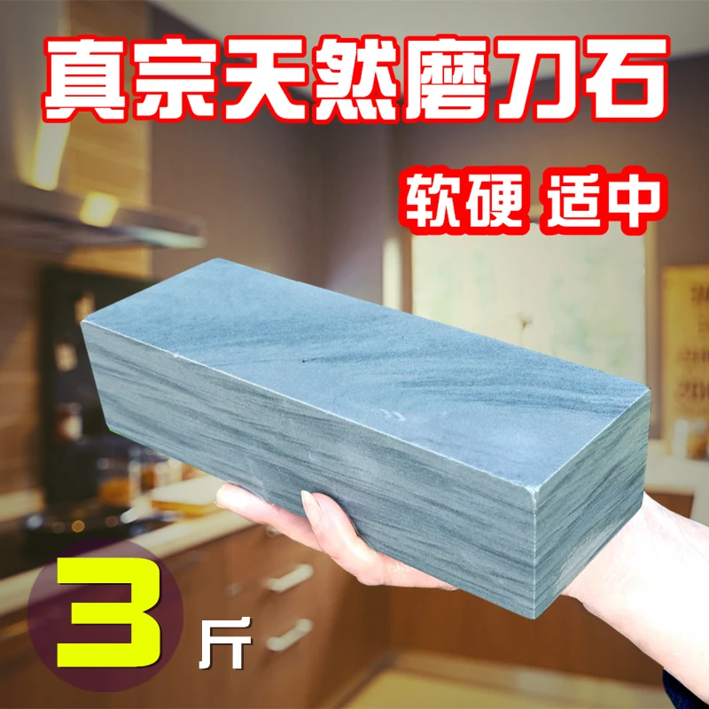 家用磨刀神器天然磨刀石居家厨房磨菜刀锋利磨钝刀下铁青岩石切割