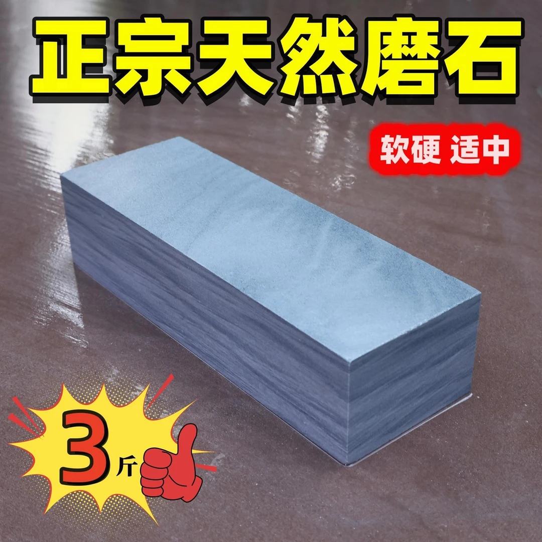 天然磨刀石居家打磨磨菜刀锋利青岩石切割家用磨刀神器磨钝刀下铁