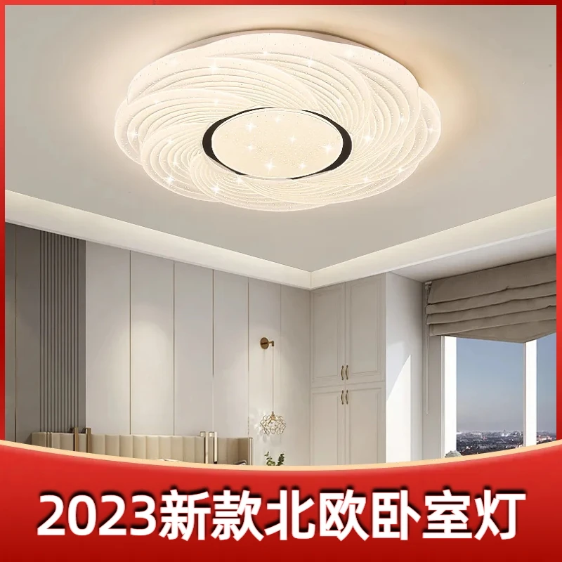 卧室灯2024年新款简约现代灯饰房间书房主卧室灯具led吸顶灯节能