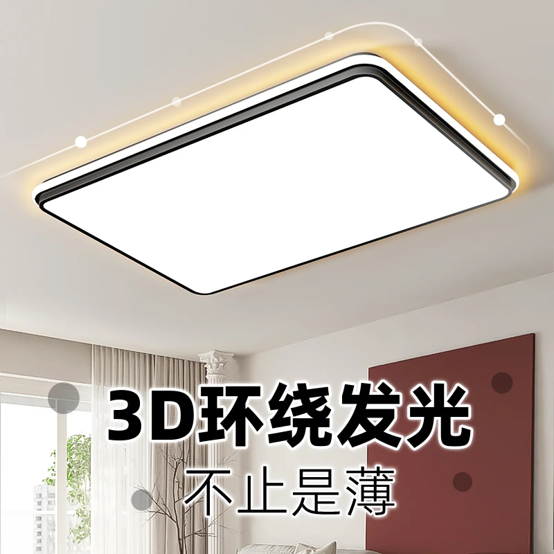 LED客厅吸顶灯卧室房间灯简约现代灯具大全家用超亮2024新款套餐