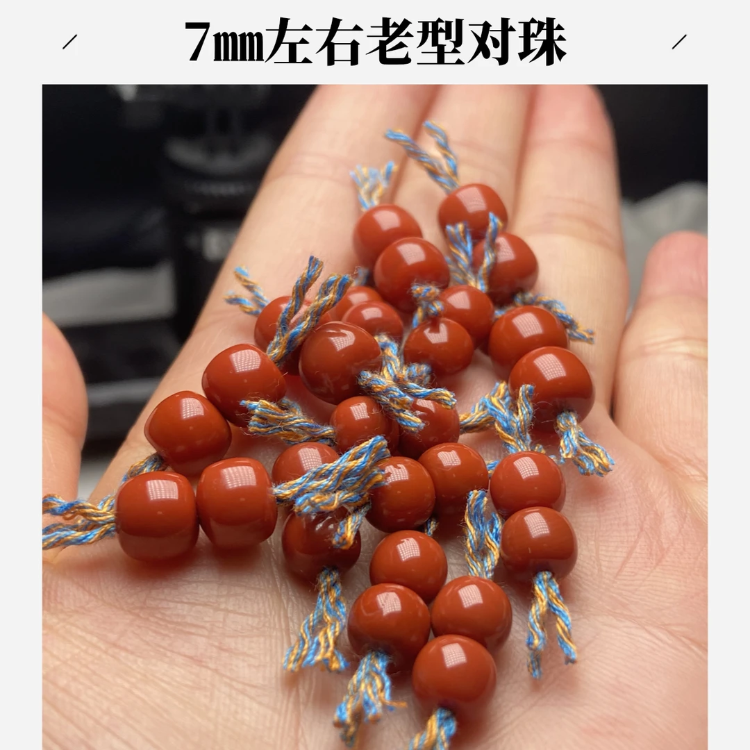 南红散珠老型金刚星月菩提手串配饰隔珠
