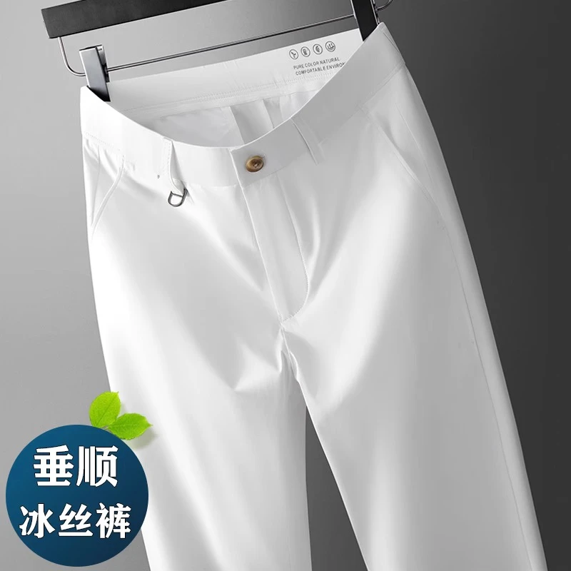 高端白色男裤夏季薄款商务男士休闲裤直筒冰丝裤子男垂感西裤弹力