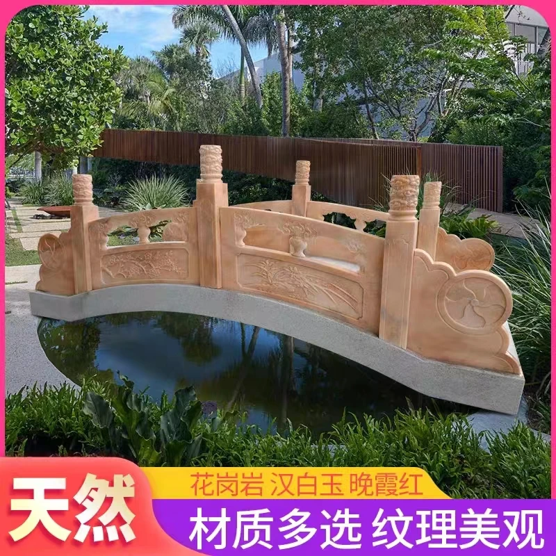 天然石雕石桥石拱桥大理石花岗岩晚霞红雕刻园林公园花园庭院摆件