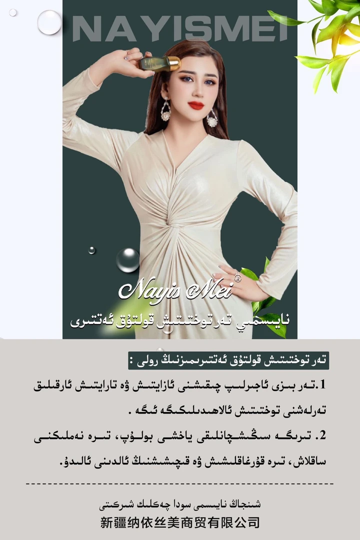 无品牌纳依丝美爽身露身体护理保湿修护免洗舒缓草本润肤香氛学生