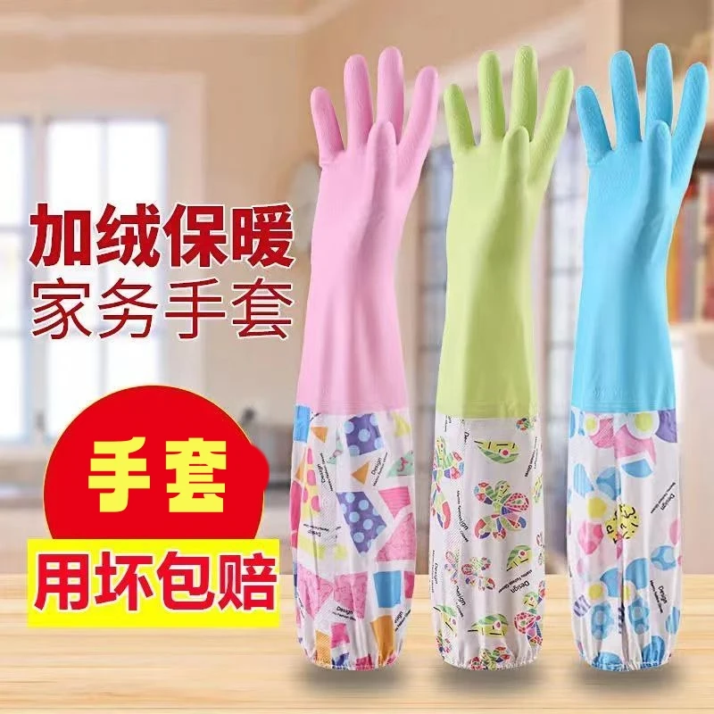 洗碗手套女洗衣服橡胶胶皮塑胶家务清洁厨房耐用防水乳胶加绒加厚