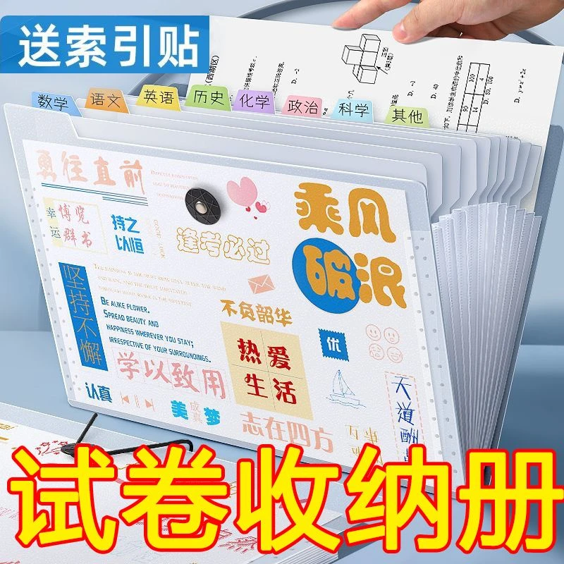 A4文件夹多层学生用插页试卷整理神器初高中生分类试卷夹风琴包