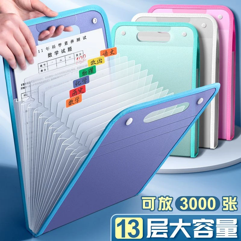 A4手提文件夹试卷袋学生多层大容量风琴包ins高颜值卷子收纳袋子