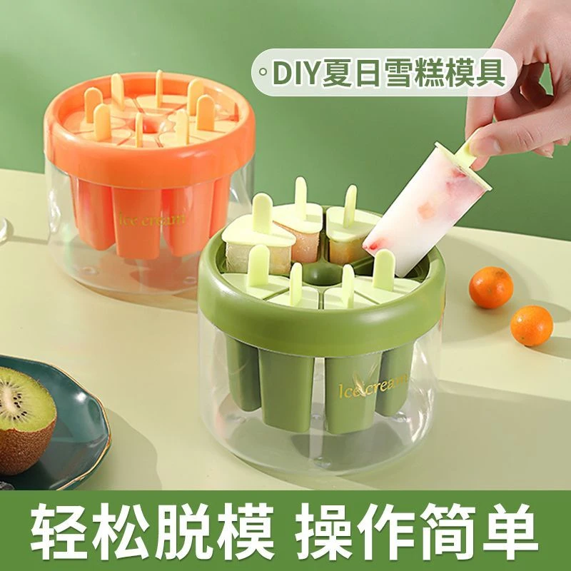 自制冰棍雪糕模具家用可重复循环使用手工制作棒冰冰格
