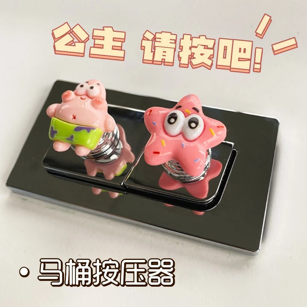新款派大星马桶箱按压器长指甲美甲专用创意卫生间冲水开关辅助器
