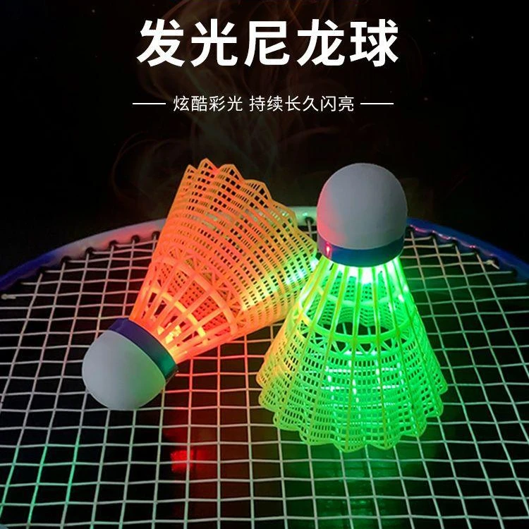 夜光羽毛球塑料耐打防风户外夜间训练晚上带亮灯会发光的尼龙球子