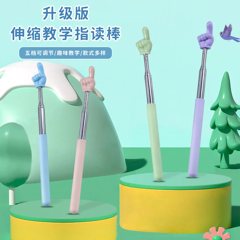 可伸缩教鞭指读棒马卡龙色可爱手指早教儿童阅读看书指示棒鞭家用