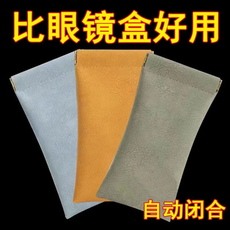 便携眼镜袋太阳镜墨镜收纳袋子防压的布袋自动闭合弹片眼镜袋轻便